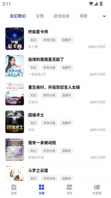 必访小说 安卓版v2.7.7