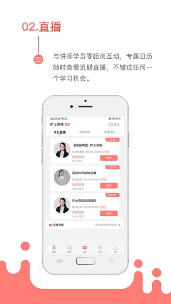 考护狮 最新版v3.3.2