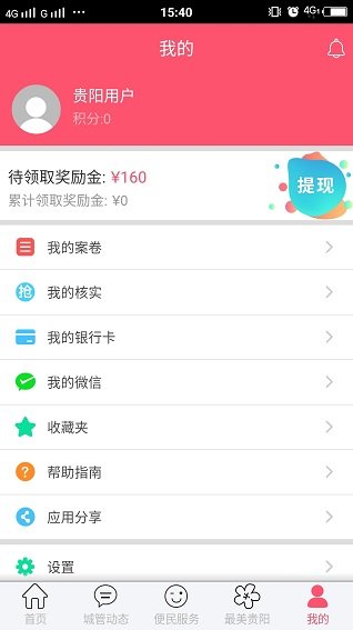 贵阳市百姓拍