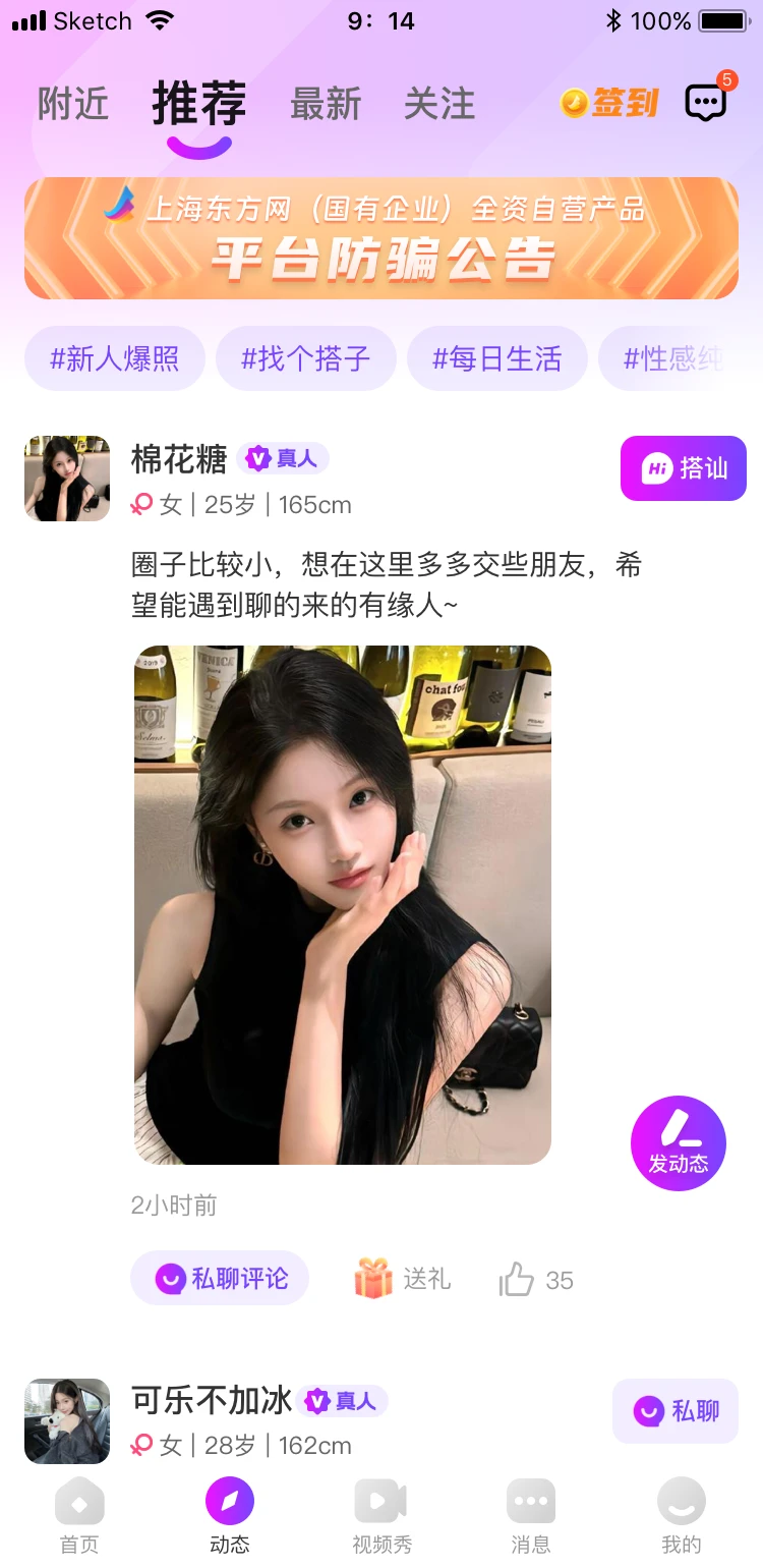 知音引力