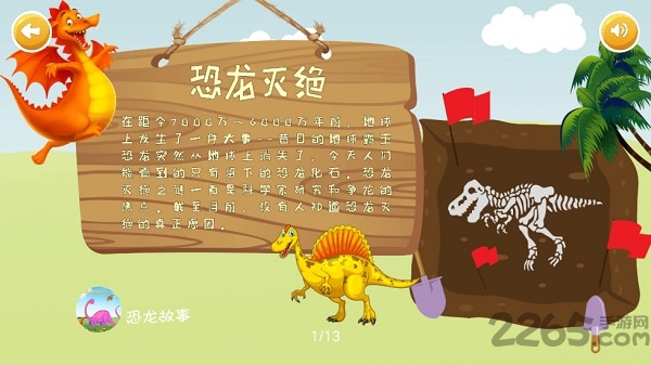 恐龙拼图 恐龙拼图