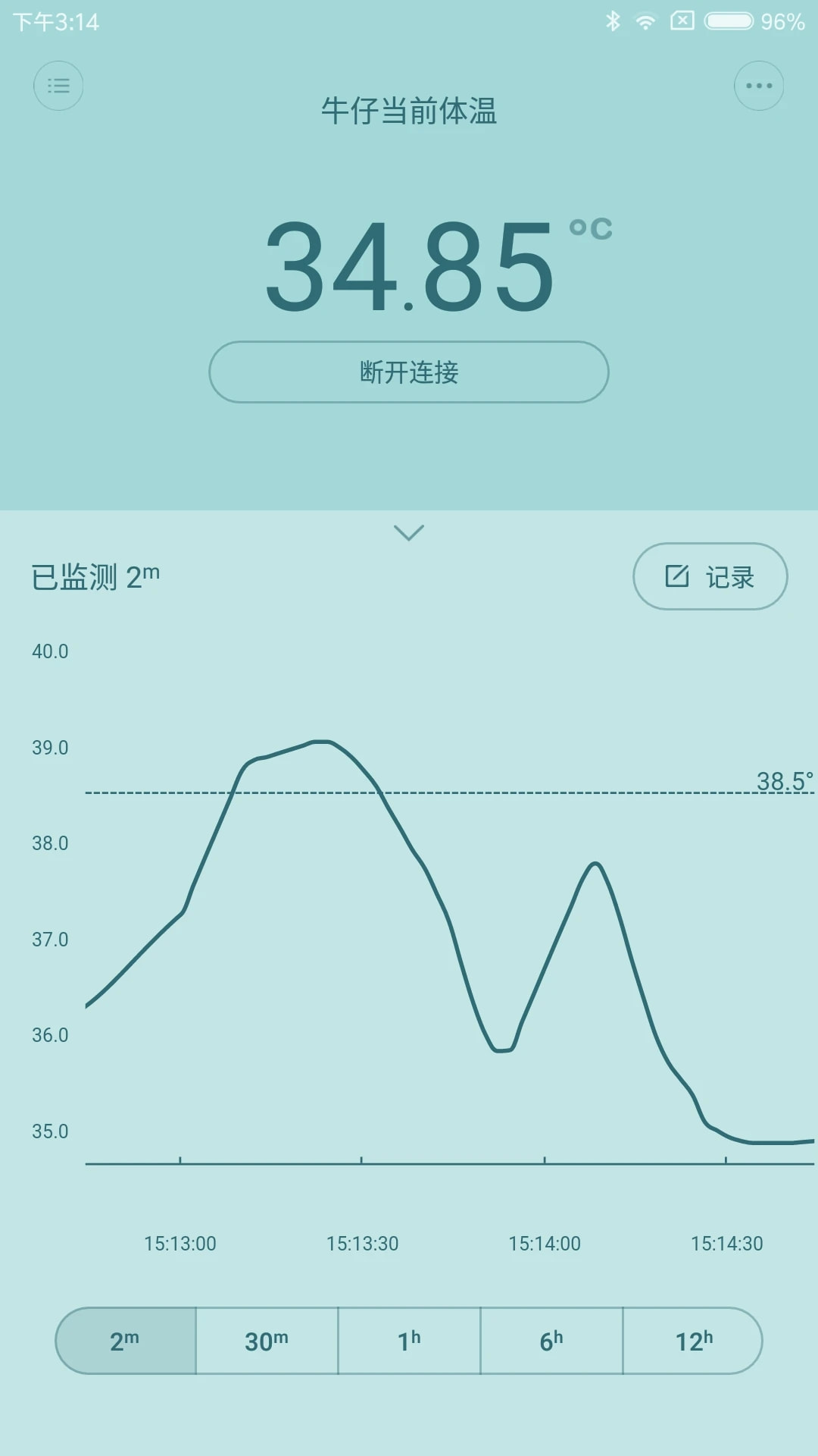 秒秒测智能体温计(手机温度计软件) v1.3.2 安卓版