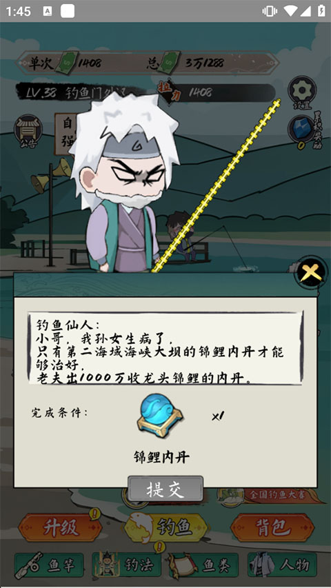 小鱼人战争