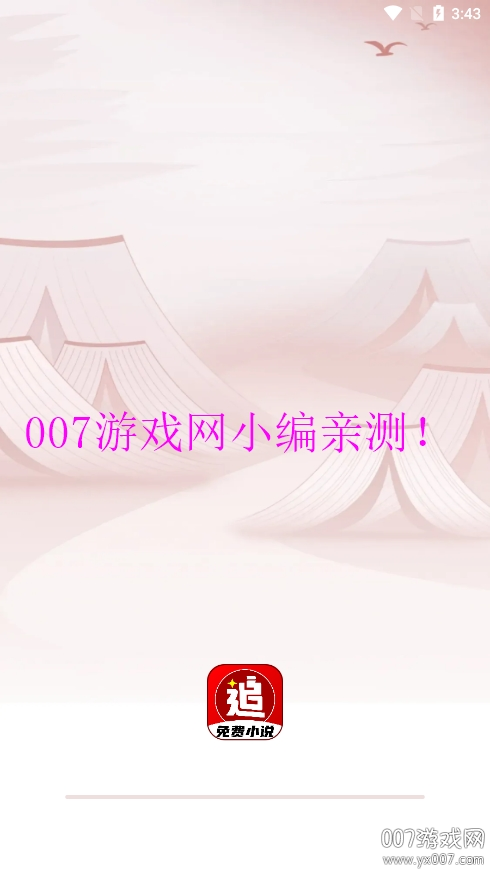 番喜免费小说