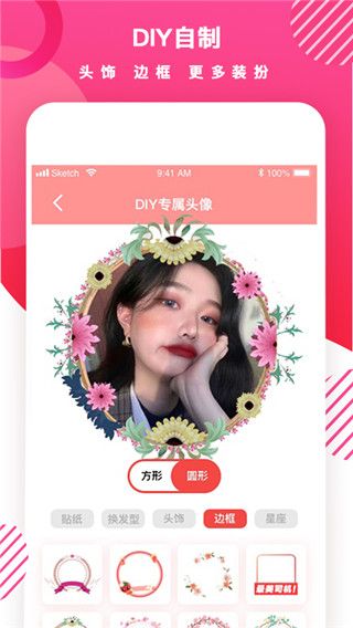 头像制作DIY(头像制作软件) v1.7.7 安卓版 头像制作DIY(头像制作软件) v1.7.7 安卓版