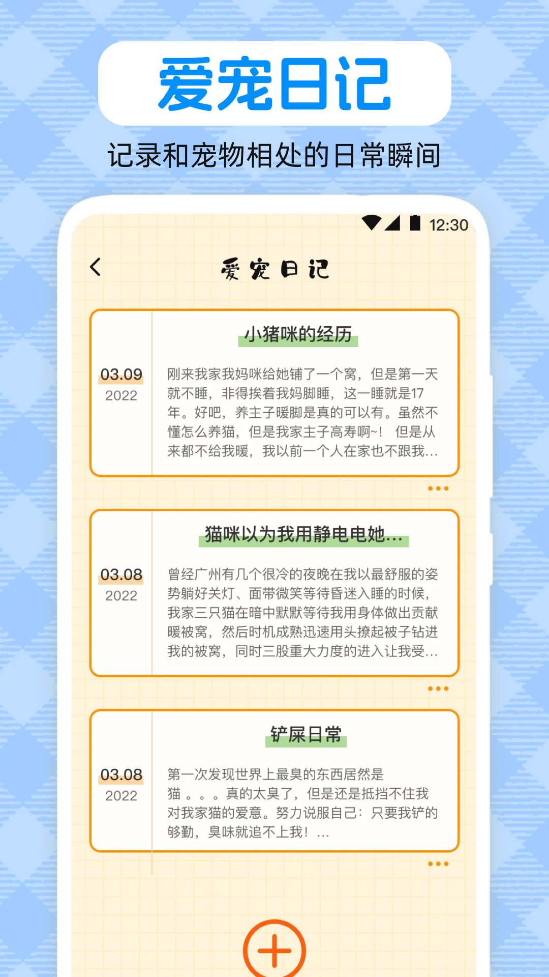 动物翻译器pet