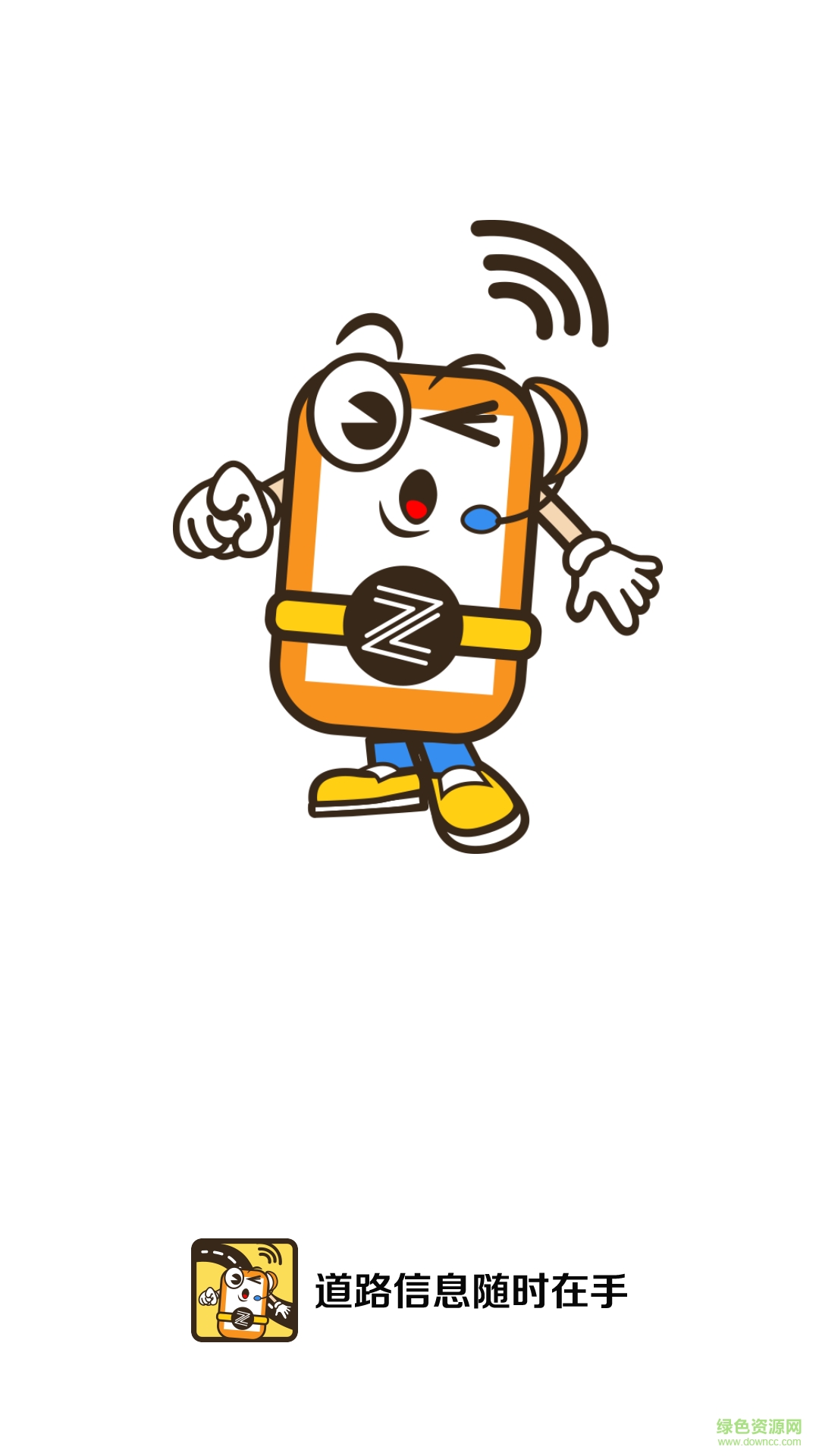 掌路信息