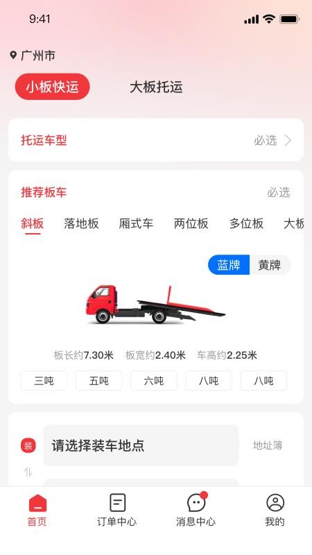救援之家