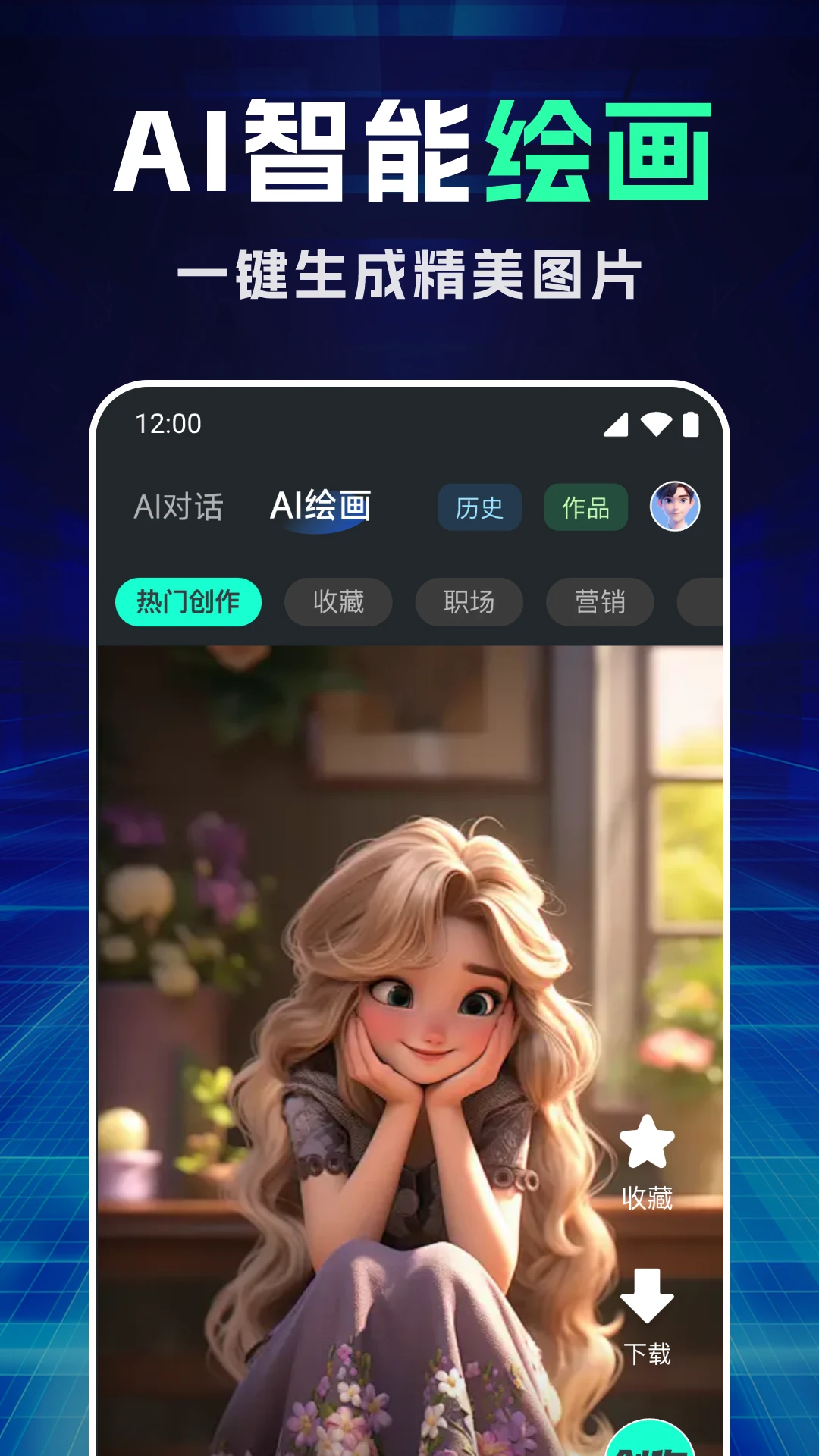 万能AI写作专家