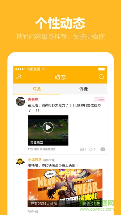 爱拍