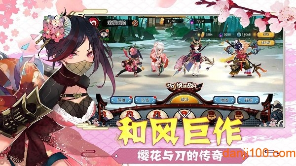 闪乱忍法伝