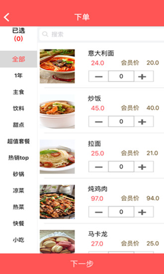 上饭快微餐厅