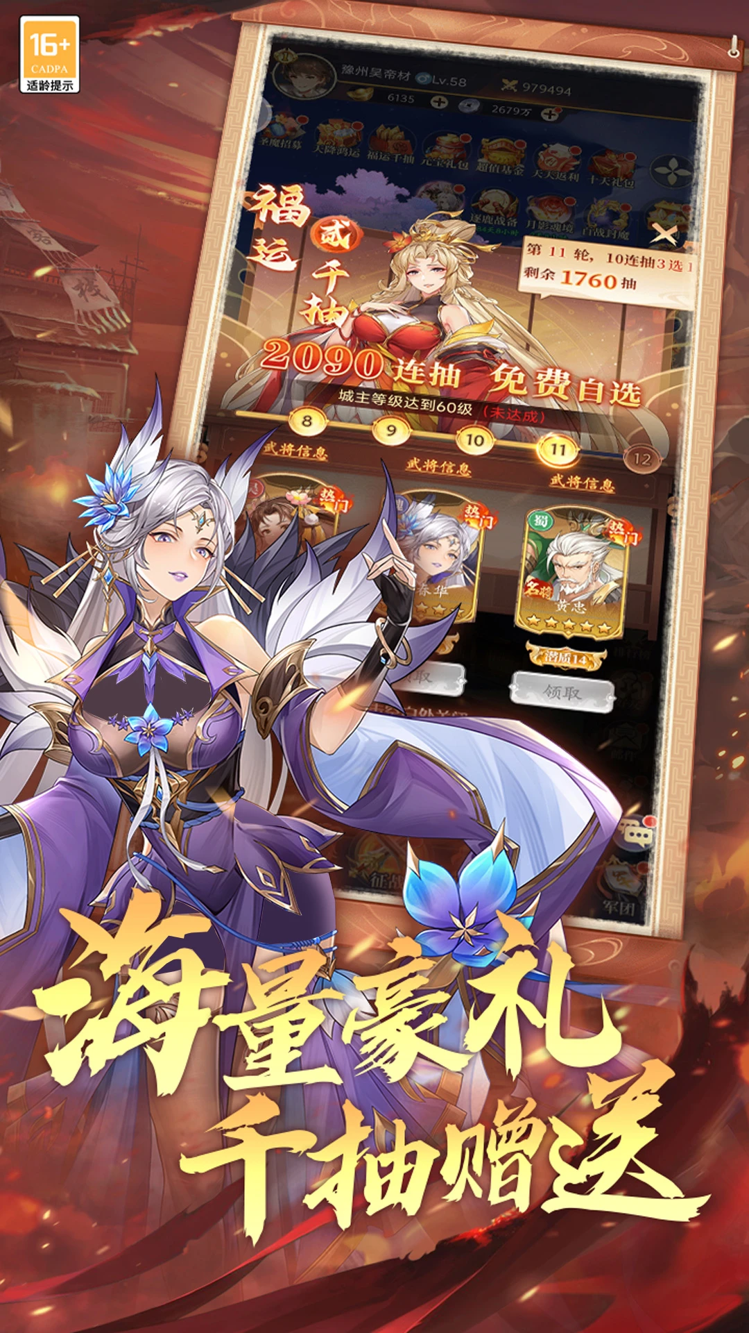 武将无双