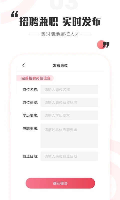 一瓜兼职(掌上兼职平台) v2.8.7 安卓版