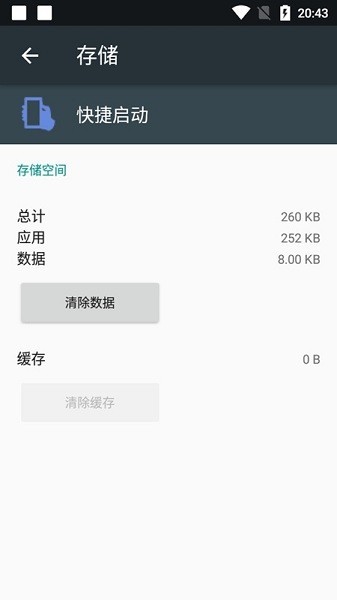 vivo快捷启动app手机版