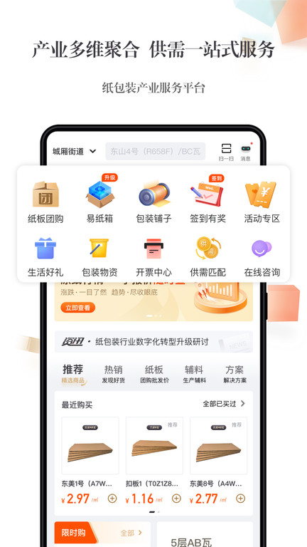 东经易网