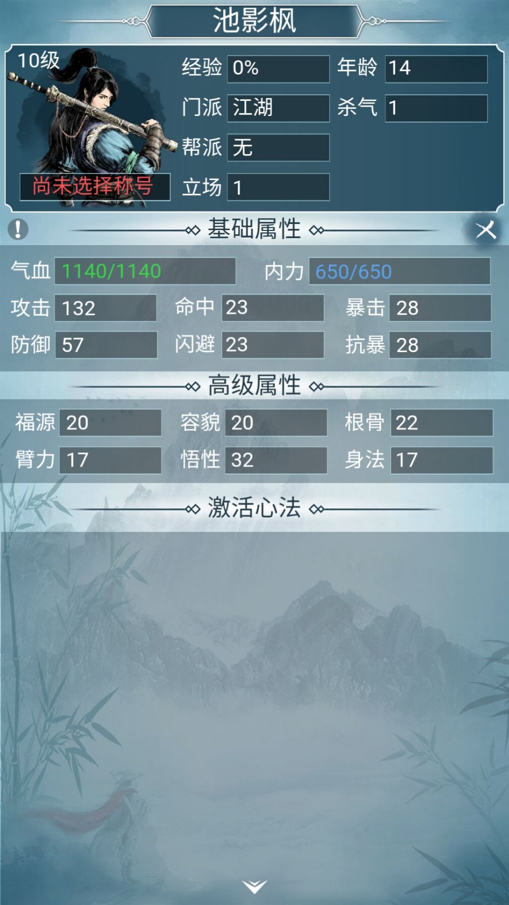 侠客人生