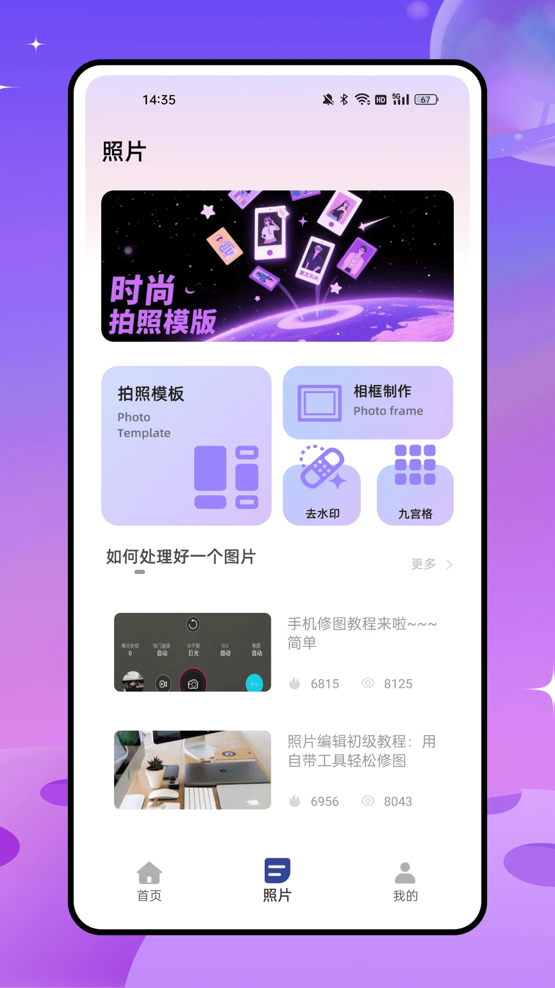magic消除笔 magic消除笔