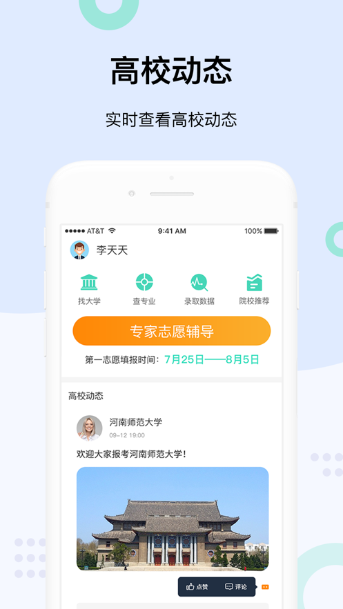 招办直联