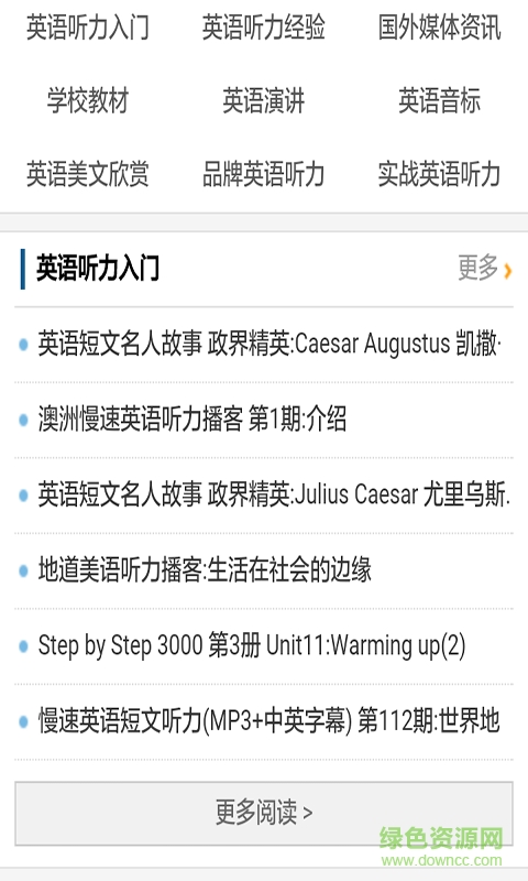 全国四级英语听力训练大全 全国四级英语听力训练大全