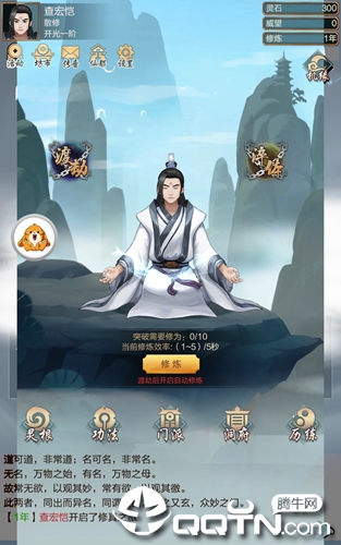 凡人单机版