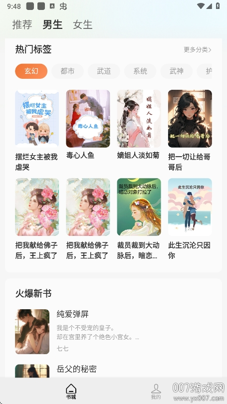 蜂读