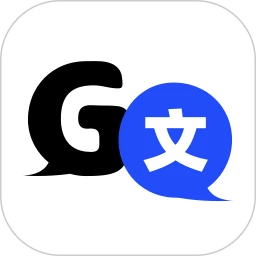 GO翻译
