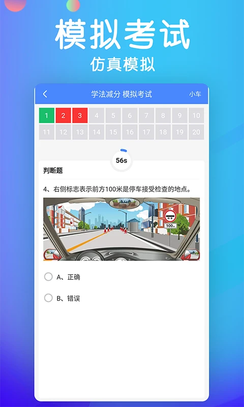 车主搜题宝典
