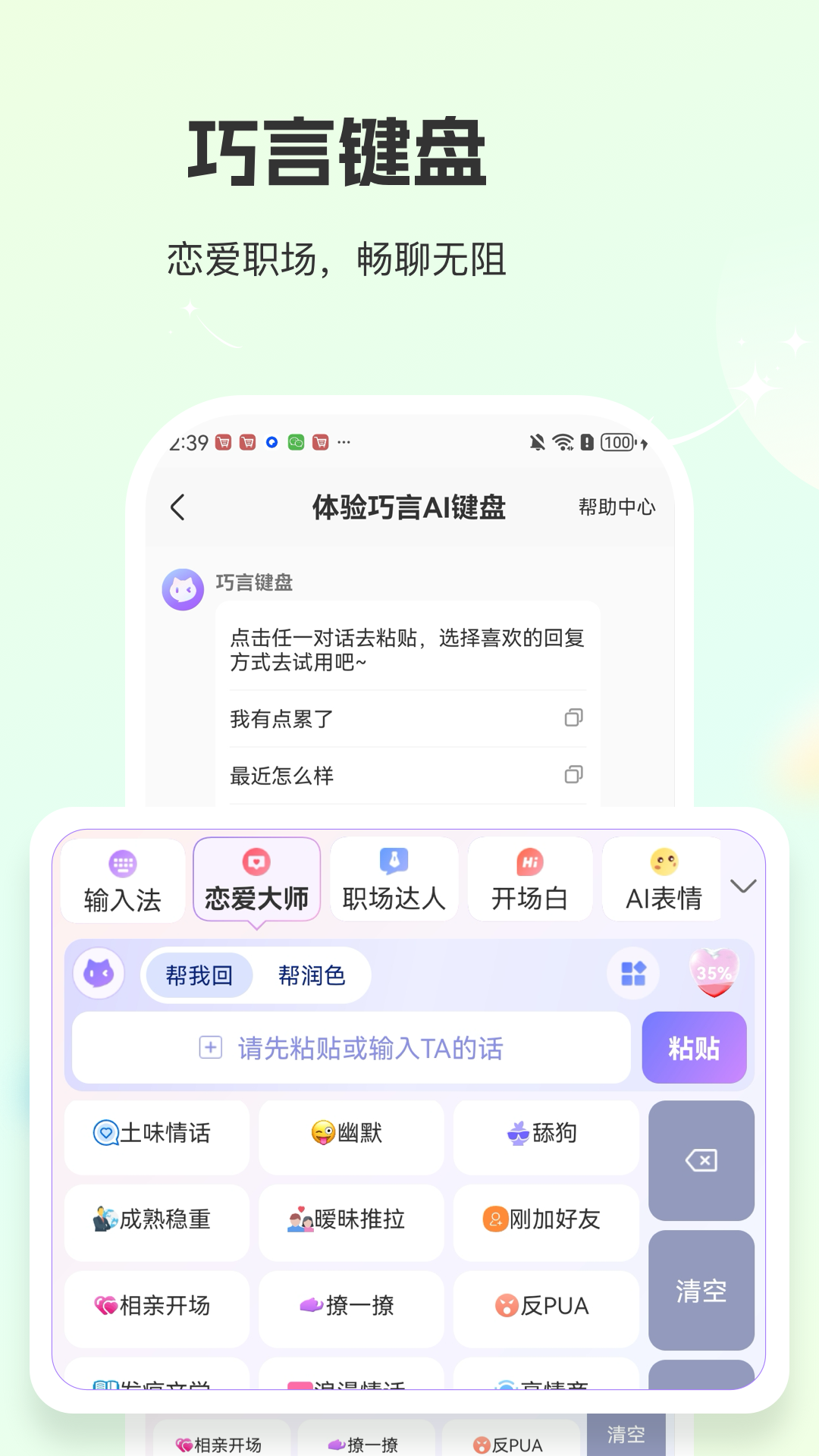 巧言AI