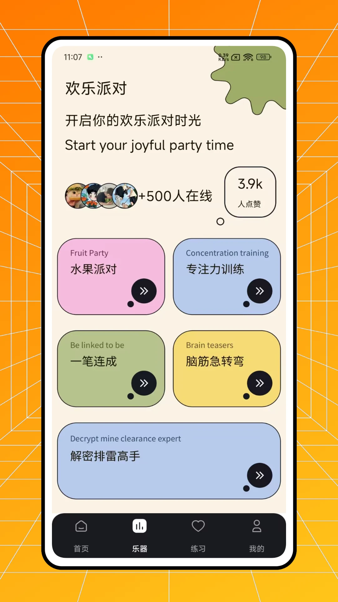 7732乐园