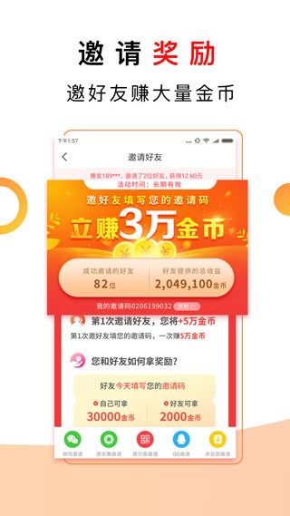 惠头条 安卓版v4.7.0.0