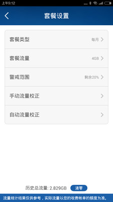 随身路由器