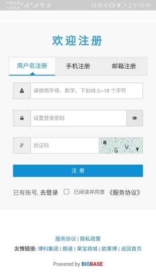 博科原料软件 博科原料软件