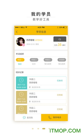 呱呱教练