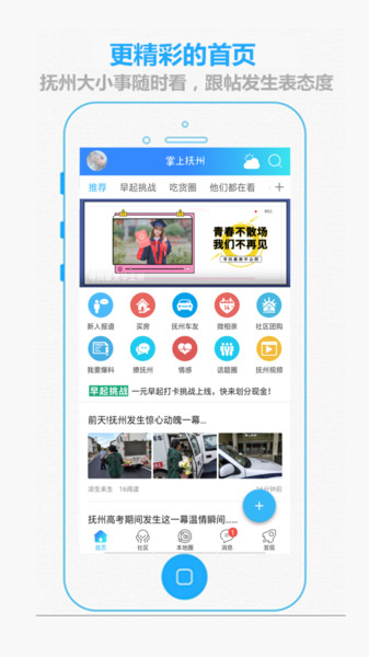 掌上抚州 掌上抚州