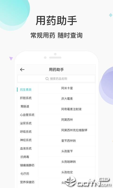 宠医云医生端