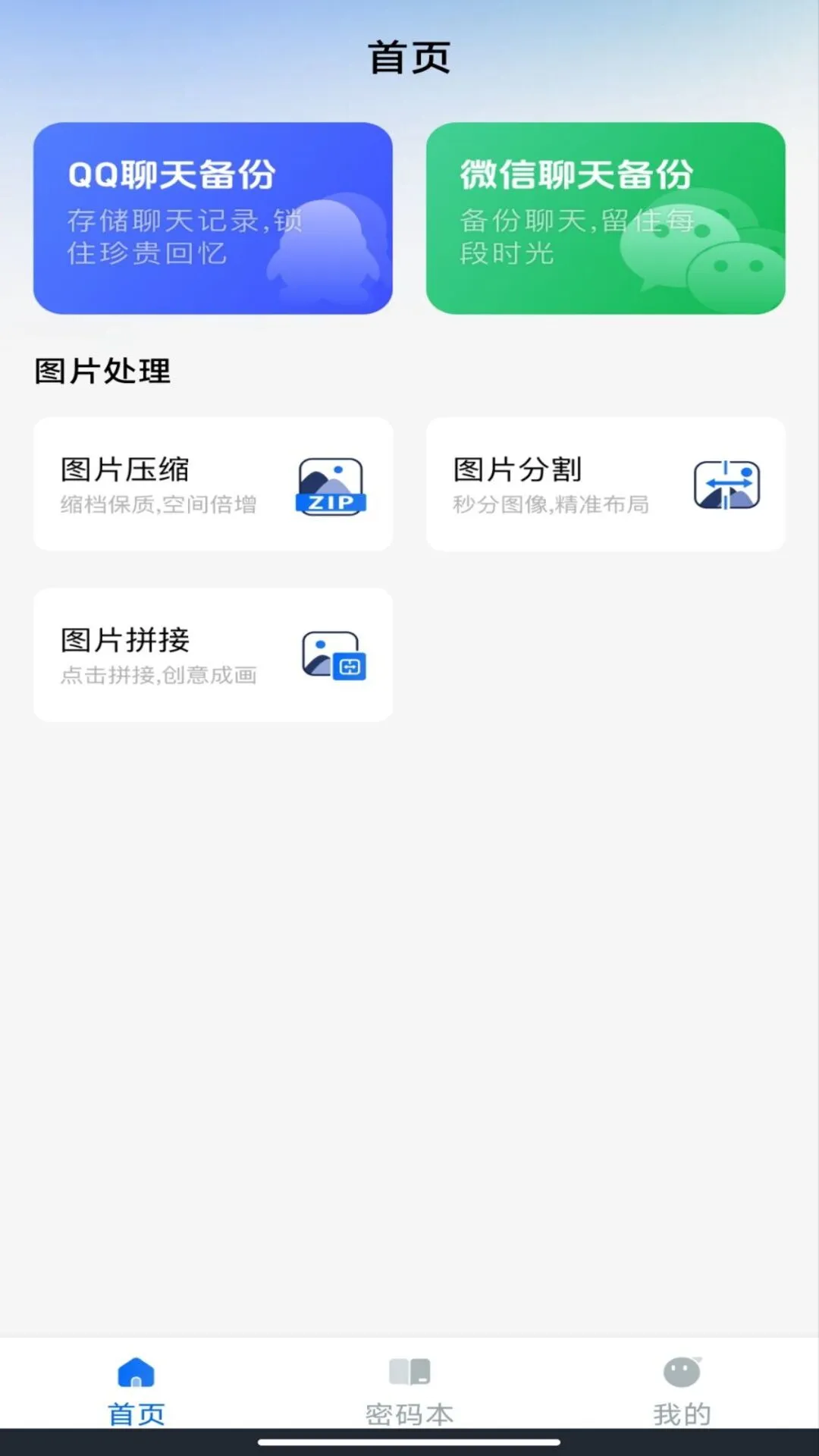 微聊天记录误删备份 微聊天记录误删备份