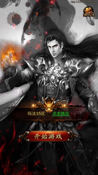 红龙之怒