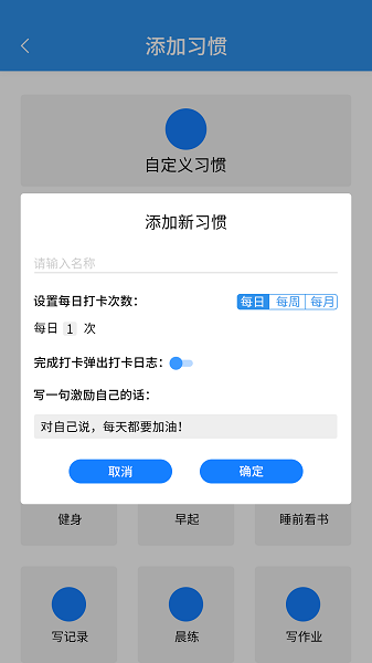 日常时间管理 日常时间管理