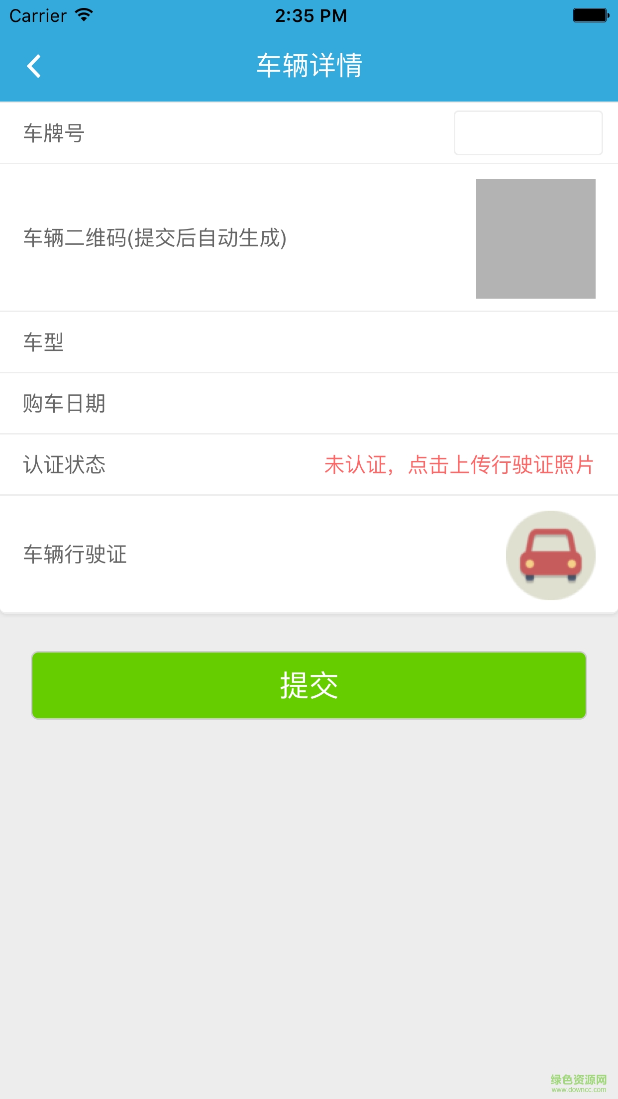 咔咔挪车