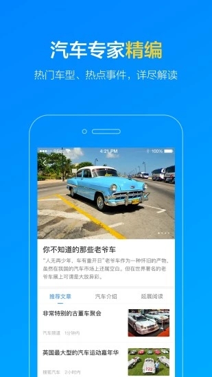 搜狐汽车 安卓版v7.1.5
