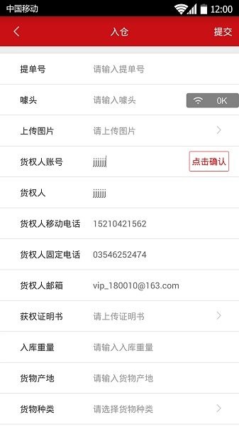 DECX仓库管理