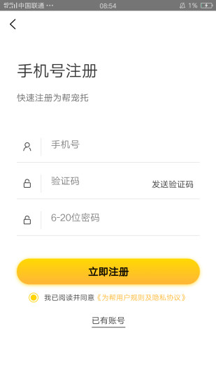 为帮宠物托运 为帮宠物托运