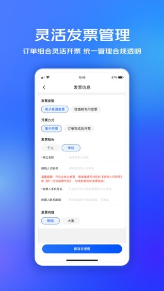 京东企业购 京东企业购