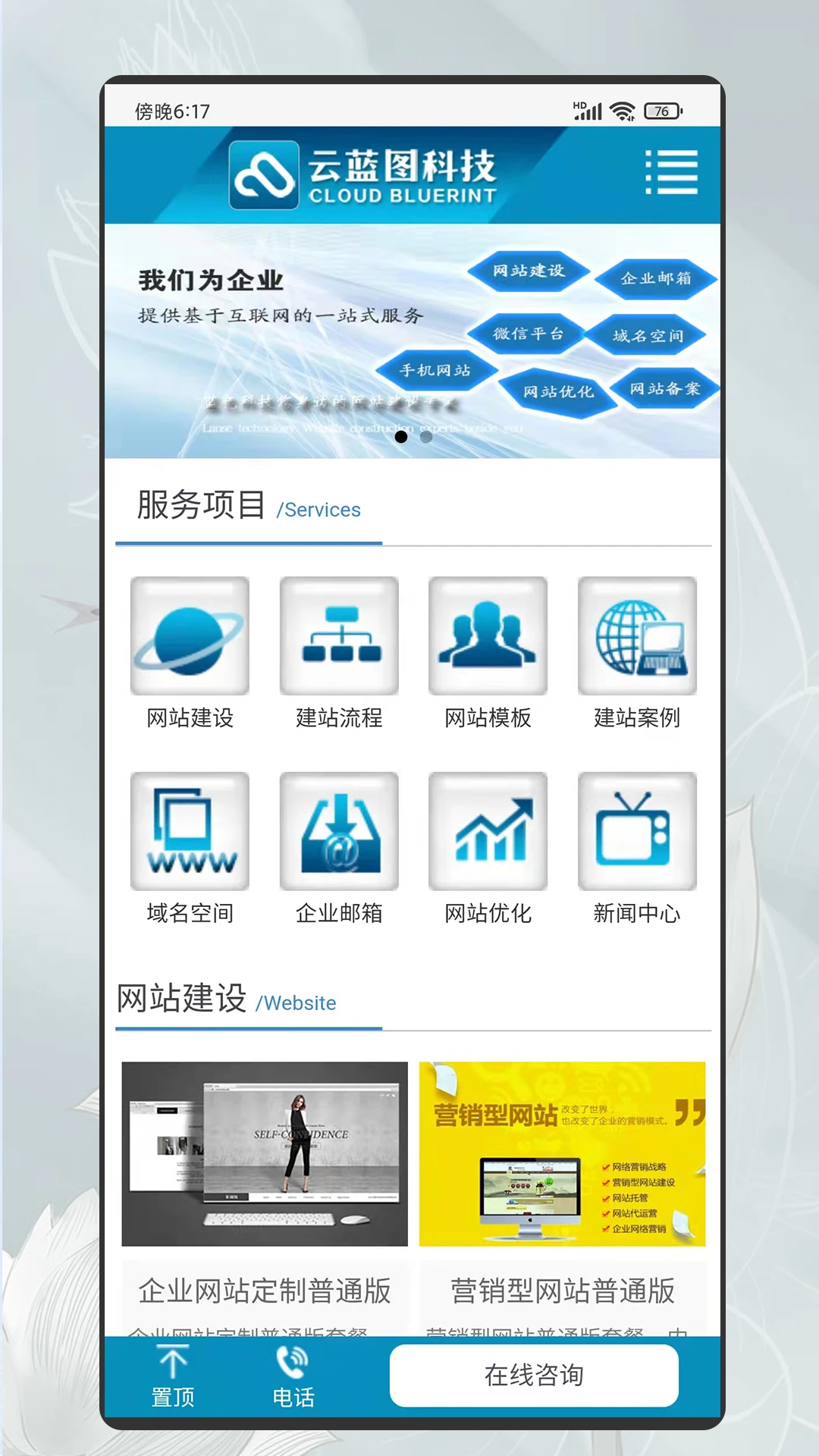 云蓝图