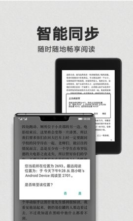 Kindle阅读器 Kindle阅读器