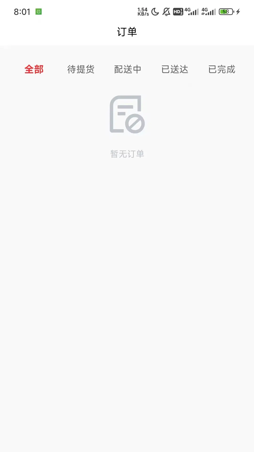 运拉达司机
