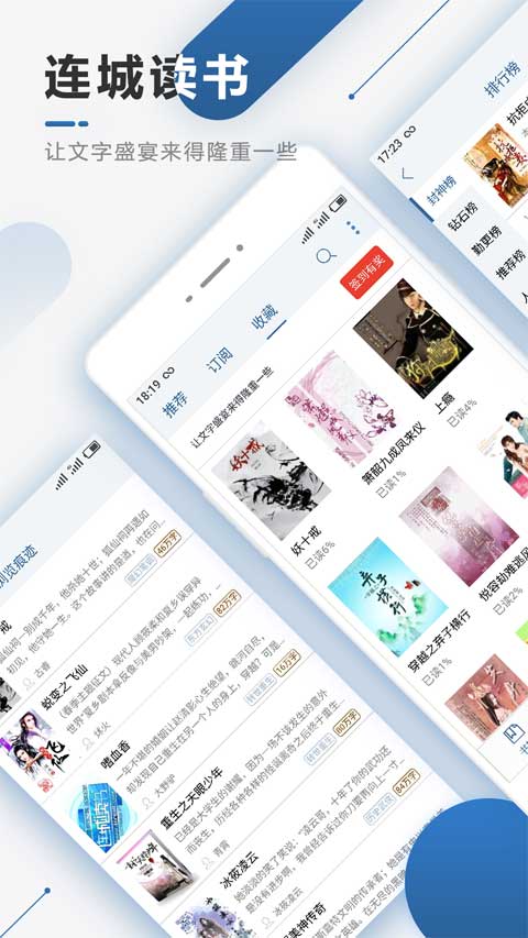连城读书 连城读书