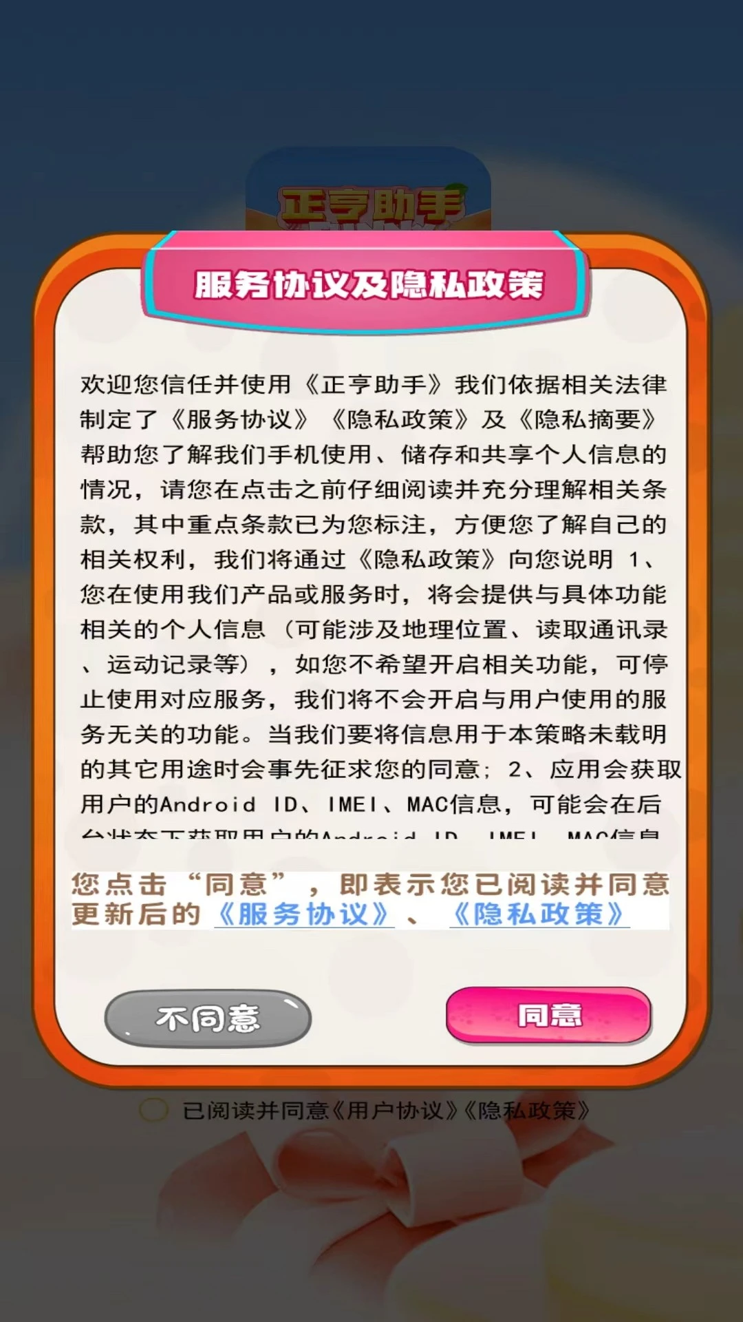 正亨助手 正亨助手