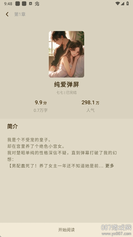 蜂读